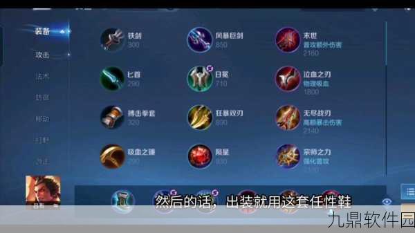 王者荣耀吕布铭文搭配全攻略