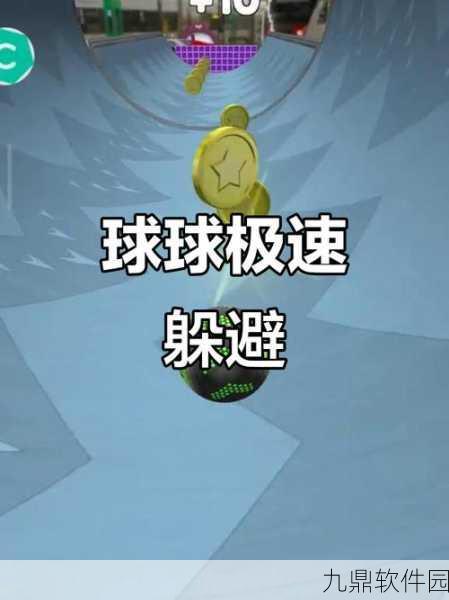 冒险球球手游全新版本震撼发布,精彩闯关挑战等你来战!