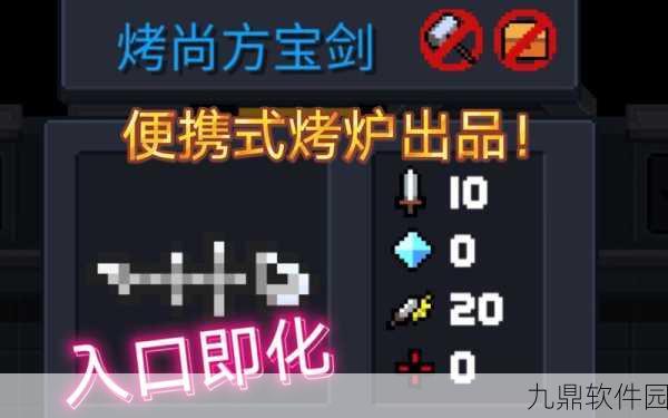 元气骑士尚方宝剑，近战神器的冰冻魅力与进阶攻略