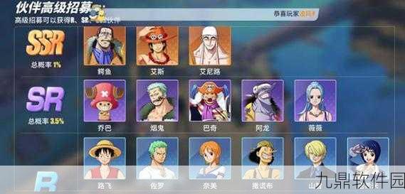 航海王热血航线全角色排行榜最新资讯