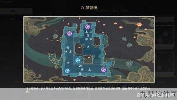 原神机关棋谭第四关梦登楼通关配置全攻略