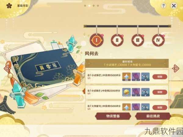 原神机关棋谭第四关梦登楼通关配置全攻略