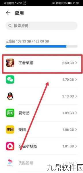 王者荣耀为何占据如此庞大的内存空间？深度解析与最新资讯
