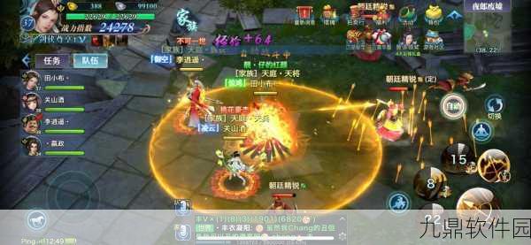 剑侠情缘手游深度攻略，门派竞技抢人头高效技巧与策略全解析