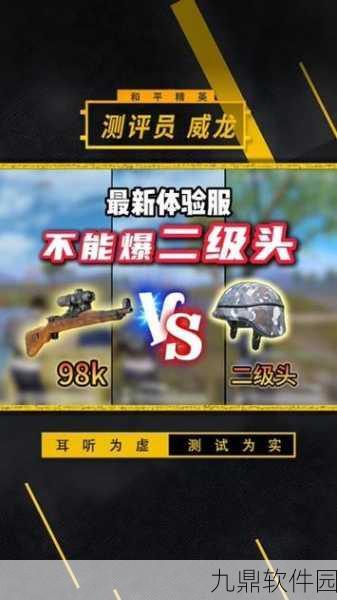 和平精英98K稀有度深度解析，探寻游戏内珍稀武器的奥秘