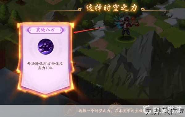 少年三国志2雾隐仙踪通关全攻略