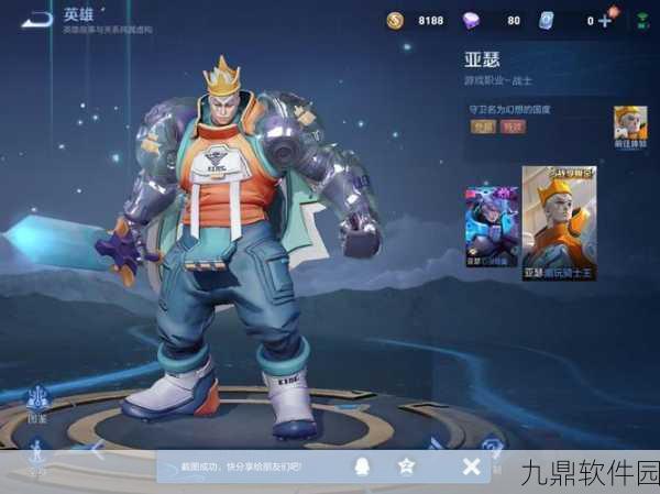 王者荣耀亚瑟潮玩骑士王皮肤获取攻略全解析
