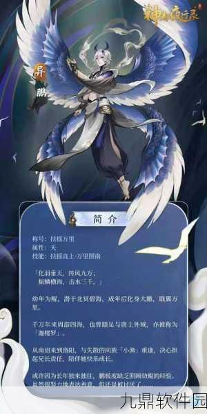 神都夜行录纸鸢获取全攻略