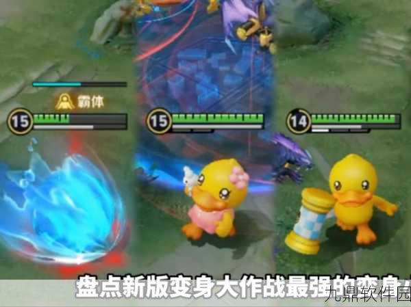 王者荣耀变身大作战，全新玩法燃爆峡谷