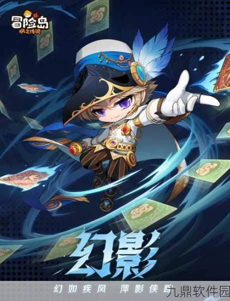 冒险岛枫之传说职业推荐深度解析，探索多样玩法，开启传奇之旅