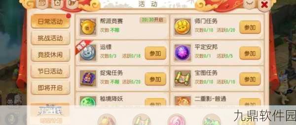 神武手游帮贡获取全攻略