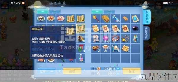 神武手游帮贡获取全攻略