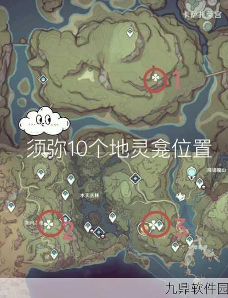 原神雷地灵龛位置分布与神秘祭坛探寻攻略