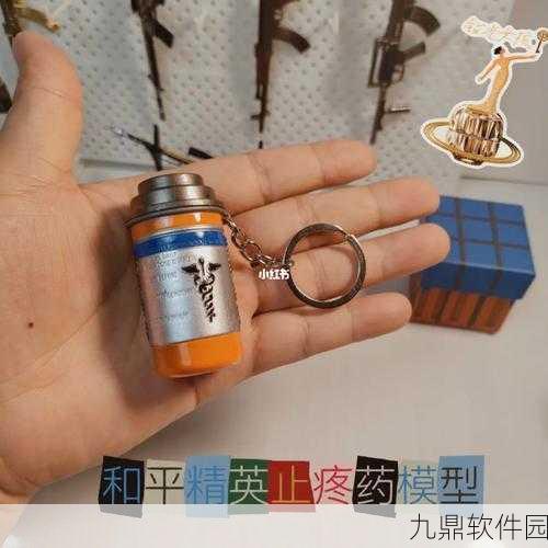 手游资讯，绝地求生手游止痛药功能详解及版本更新亮点
