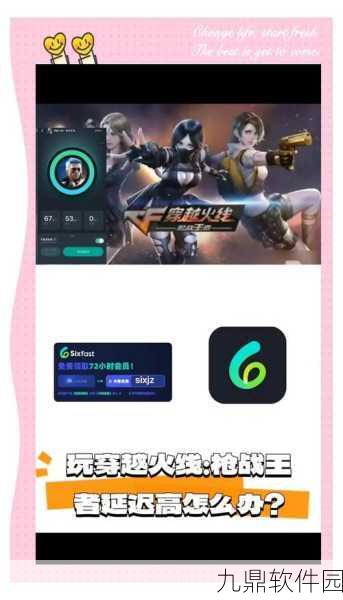 穿越火线枪战王者更新失败原因及解决方案手游资讯