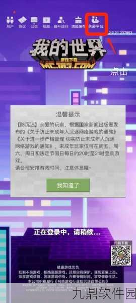 手游资讯，王者荣耀青少年防沉迷机制详解及影响分析