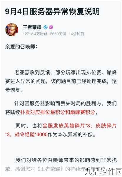 手游资讯,王者荣耀青少年防沉迷机制详解及影响分析