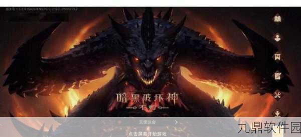 暗黑破坏神不朽古堡攻略，揭秘快速定位古堡BOSS的高效策略