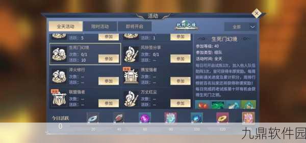 斗破苍穹手游,盟主之路与联盟活动全解析