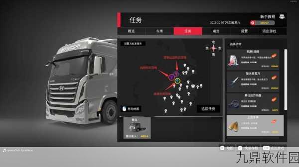卡车人生单机版震撼发布，先进物理引擎打造3D写实驾驶新体验