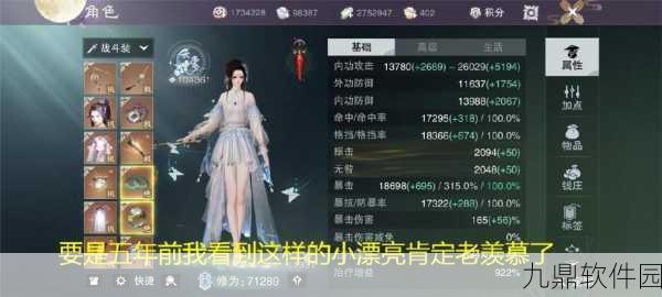 手游资讯，楚留香渠道服转官服全面解析