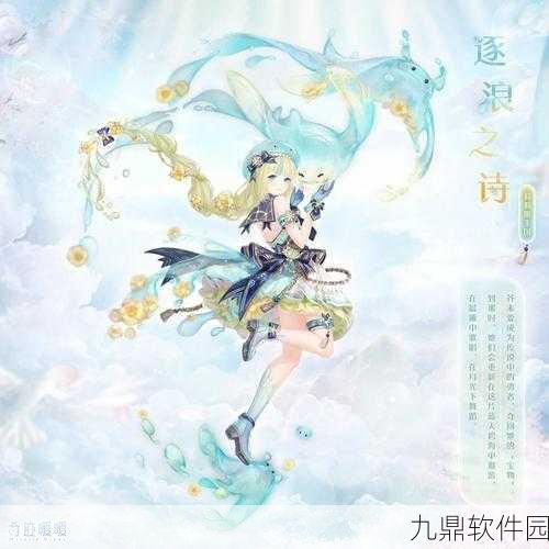 奇迹暖暖坚贞信仰套装获取全攻略,揭秘时尚秘密与珍藏限定套装的特殊渠道