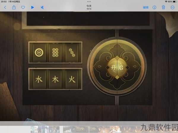 逆水寒手游智者无情密码揭秘，全新剧情挑战等你探索