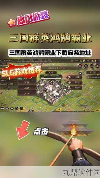 三国群英传2手机版单机无限金币安卓版,重温经典,策略对决再升级