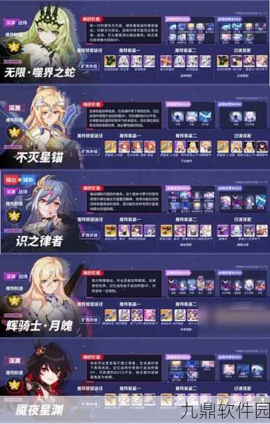 崩坏3女武神综合实力排名揭晓,深度解析当前版本最强女武神