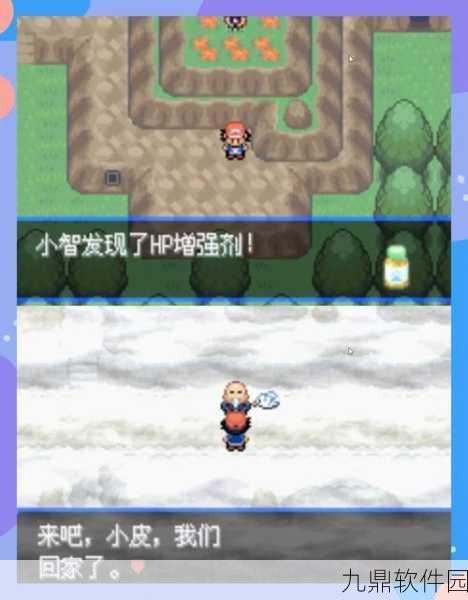 口袋妖怪永恒之沫绿,启程未知冒险之旅的全新篇章