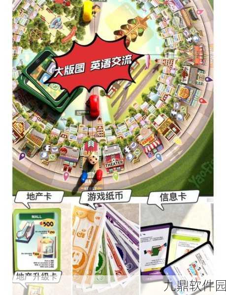 金币大富翁商战攻略全解析,揭秘商战币用途与最新制胜策略