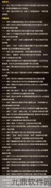 第五人格解锁印记选项新揭秘，深度解析版本更新与活动预告