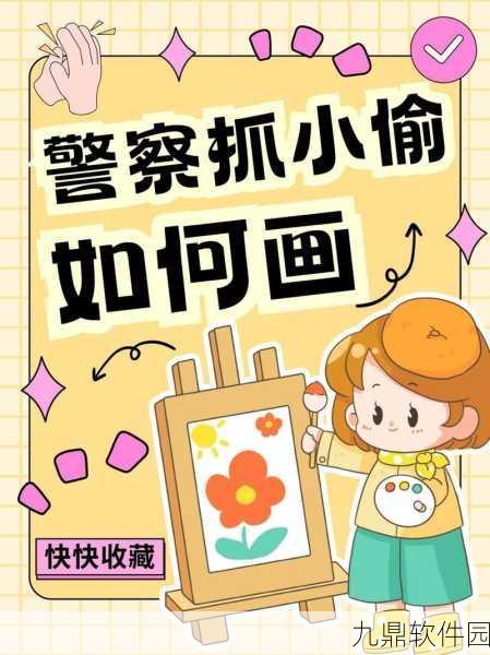 新游戏发布,侦探画小偷——卡通风格的闯关解谜游戏来袭