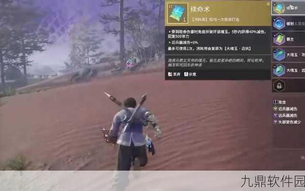 永劫无间霜天雁归,全新信物分享功能详解及手游资讯速递
