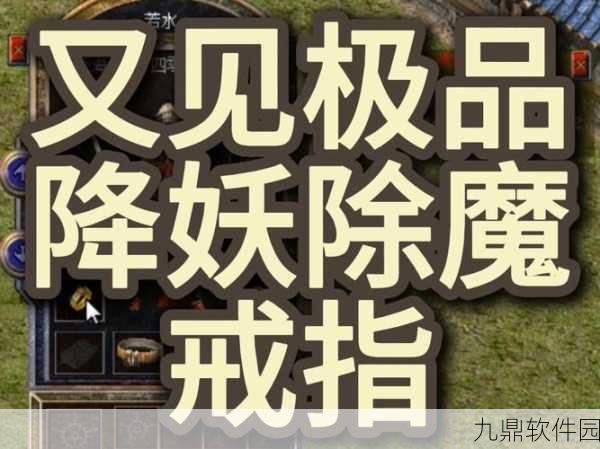 魔法洞穴探险，回生戒指的神秘传说手游新版本震撼发布，探索未知洞穴，揭秘戒指传说