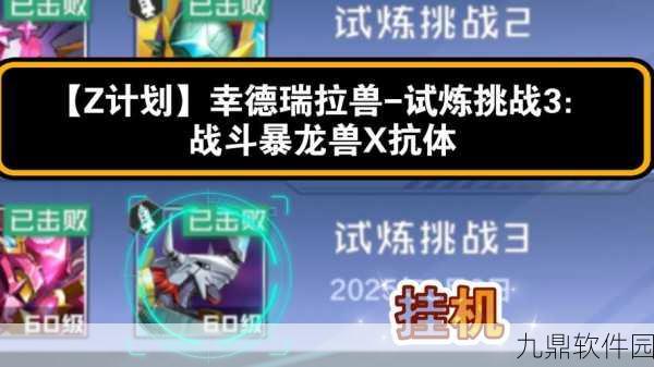 手游资讯，打造顶尖强者！钢铁暴龙兽在怪物X联盟中的培养攻略