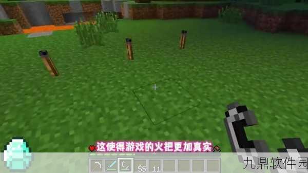 我的世界手游新特性揭秘,火把在手,光明随行