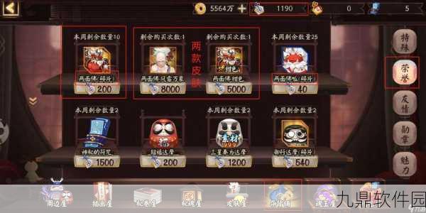 阴阳师手游，两面佛御魂最强搭配全解析