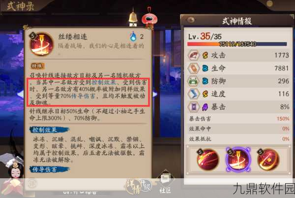 阴阳师手游,两面佛御魂最强搭配全解析