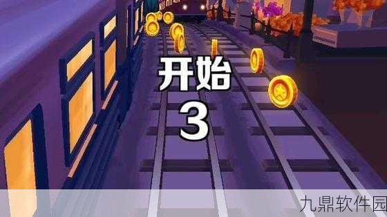 手游资讯,揭秘地铁跑酷,露西的耳环隐藏功能震撼公开!