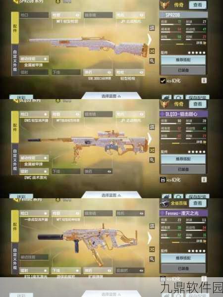 使命召唤手游武器选搭全攻略，掌握腰射稳定性叠加技巧，全面提升你的战场战斗力