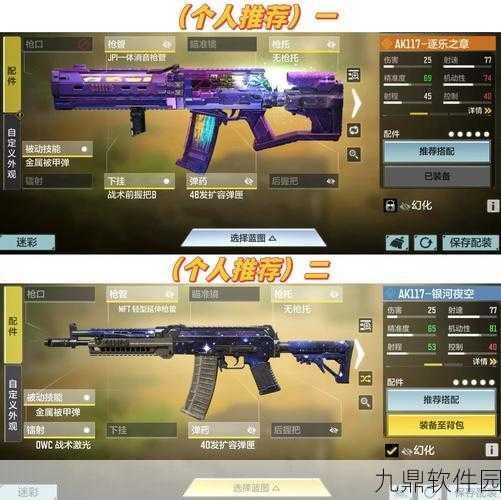 使命召唤手游武器选搭全攻略,掌握腰射稳定性叠加技巧,全面提升你的战场战斗力