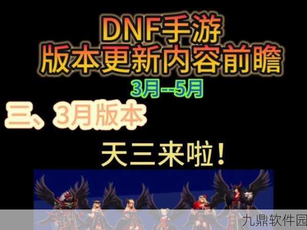 DNF手游战场新动向,一瞬闪光背后的精彩更新与活动预告