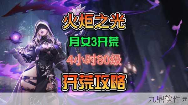 手游资讯,火炬之光无限月女2解锁攻略