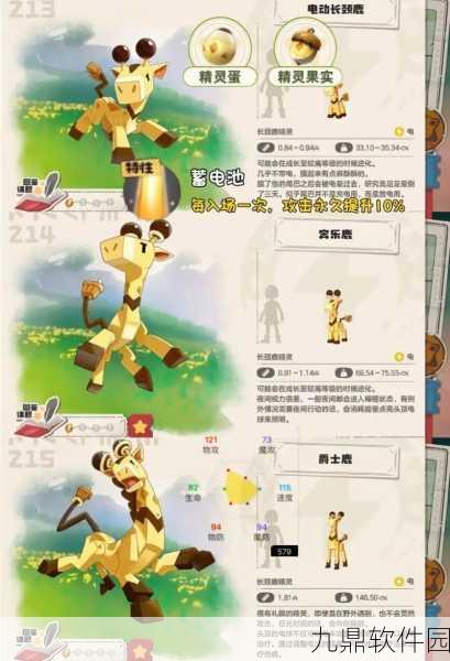 洛克王国手游资讯,小暑宠物技能搭配全解析