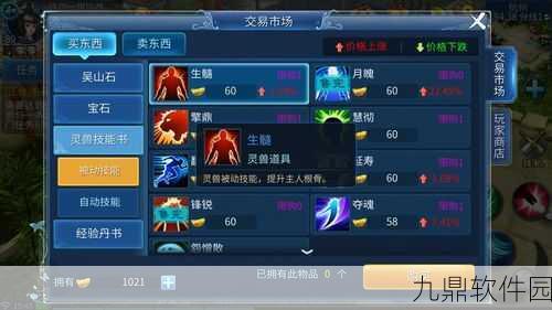 倩女幽魂手游灵兽技能解混全攻略，助你战场称雄