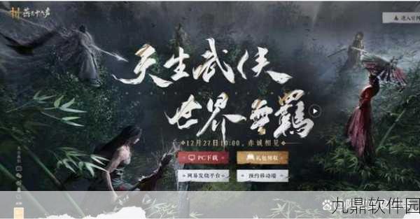 燕云十六声震撼来袭，武侠冒险新纪元即将开启