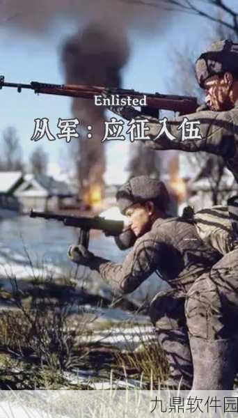 二战战略射击手游震撼发布，重温历史烽火，体验极致枪战快感