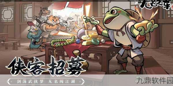天下江湖手游侠客系统深度剖析，重塑武侠梦，共闯江湖路