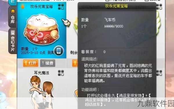 QQ飞车国庆黄金宝箱活动详解及未来变革预测